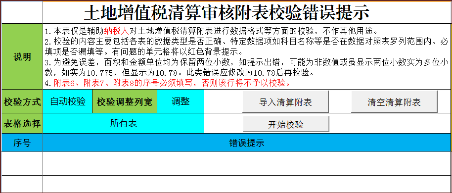 糖果派对试玩